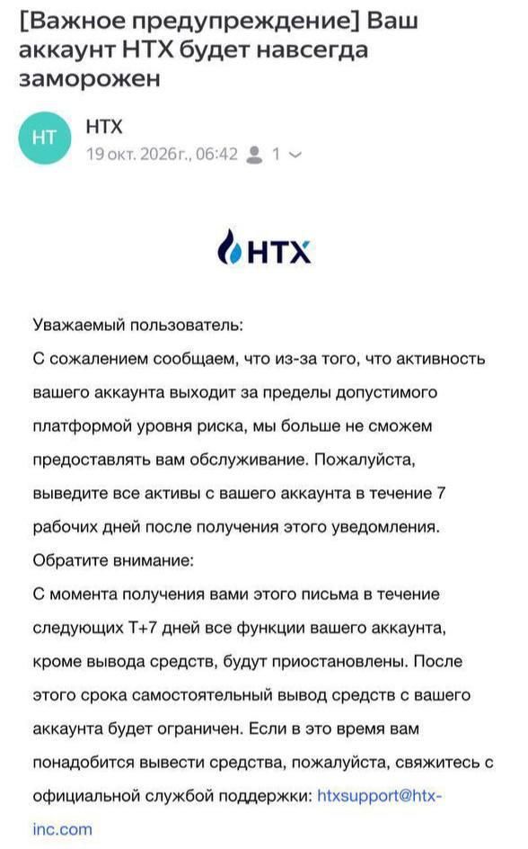 Three major exchanges ceased servicing Russians