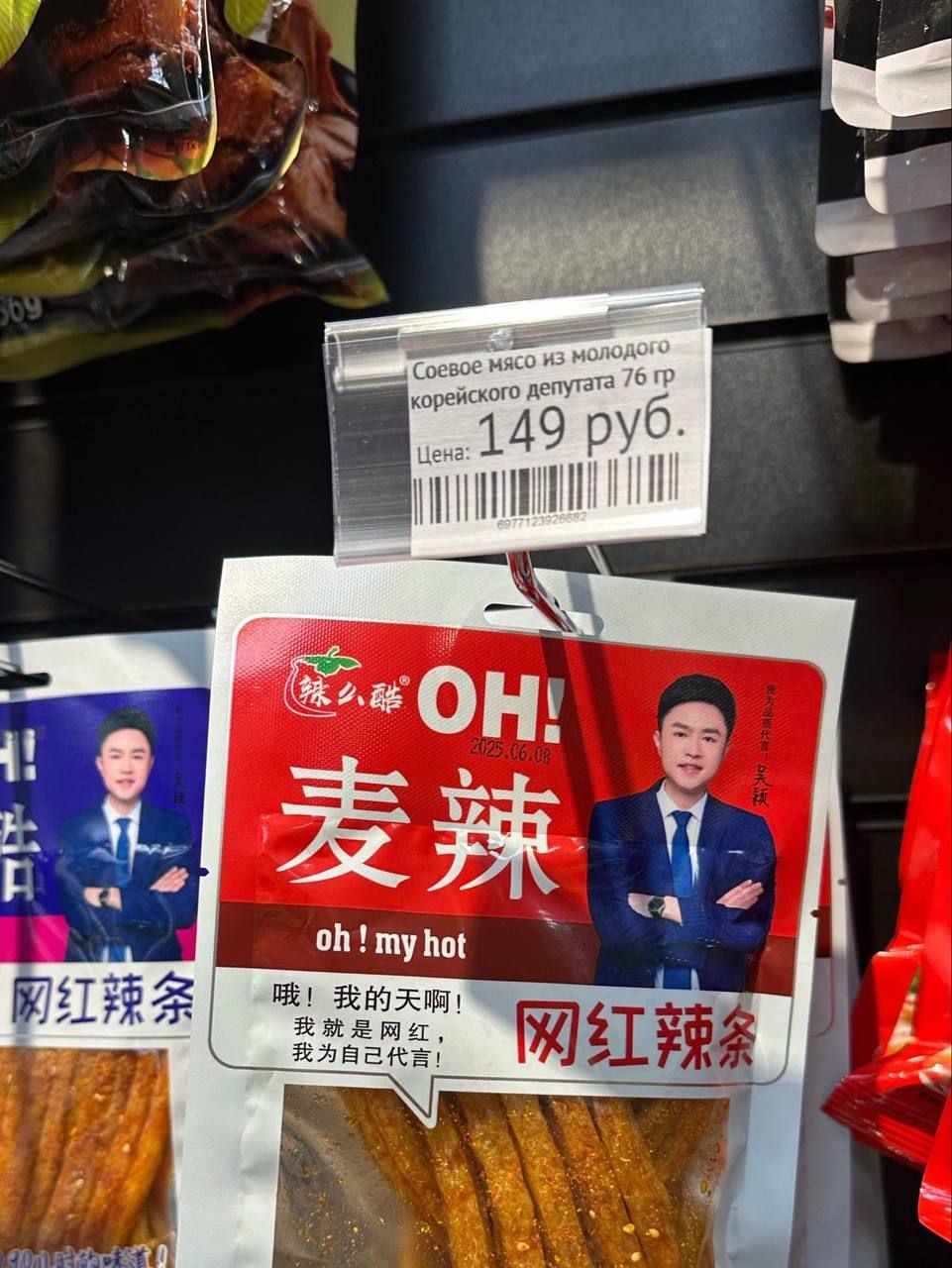 Soy Meat with Political Undertones Appears in Russia