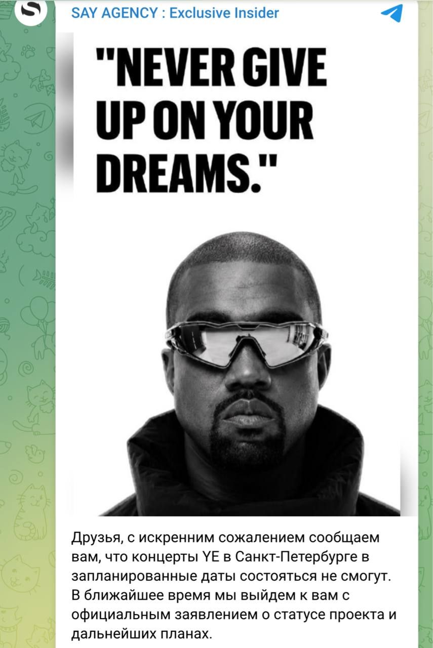 Kanye West's Concert in St