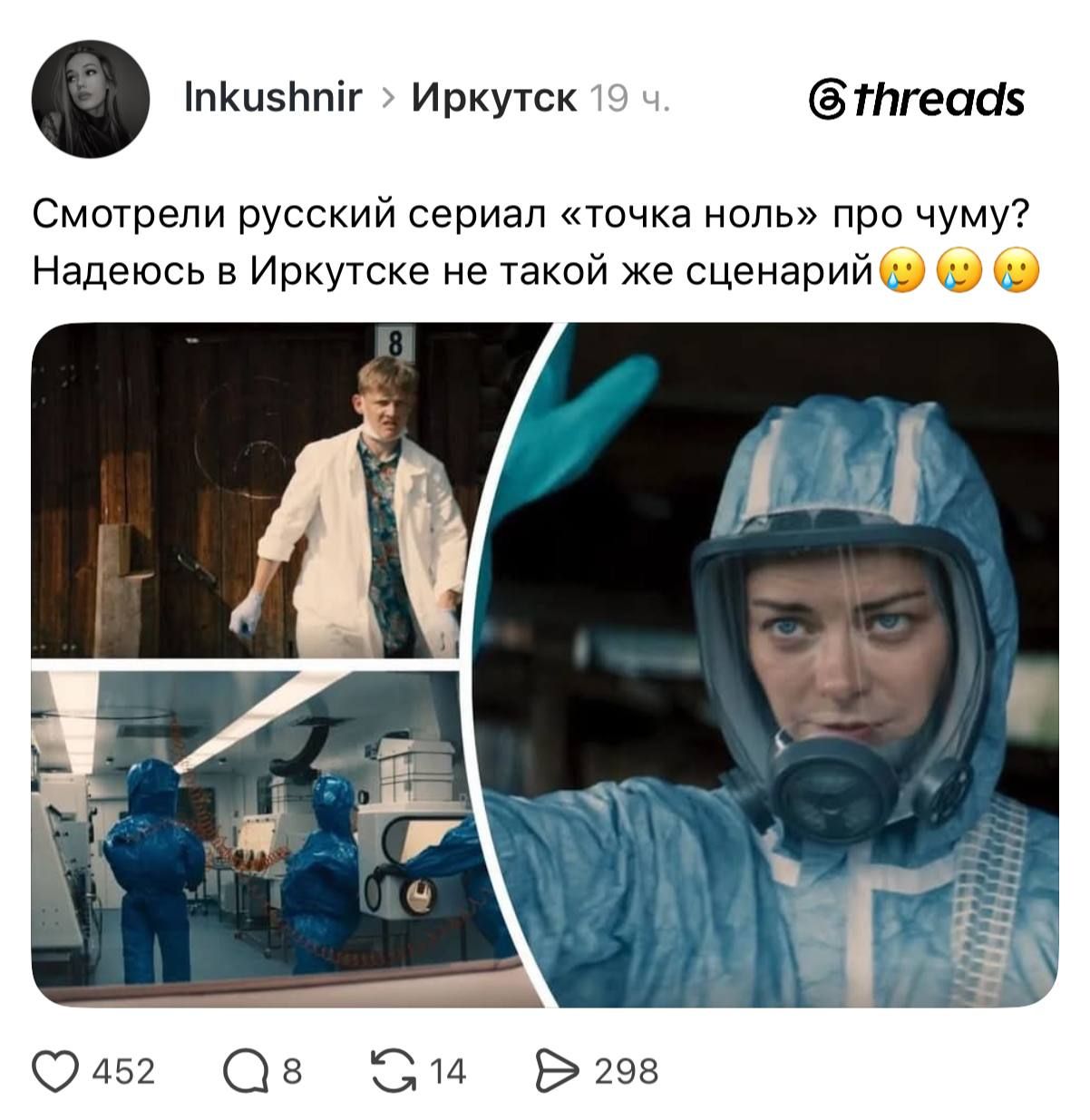 Series Zero Point About Virus in Russia