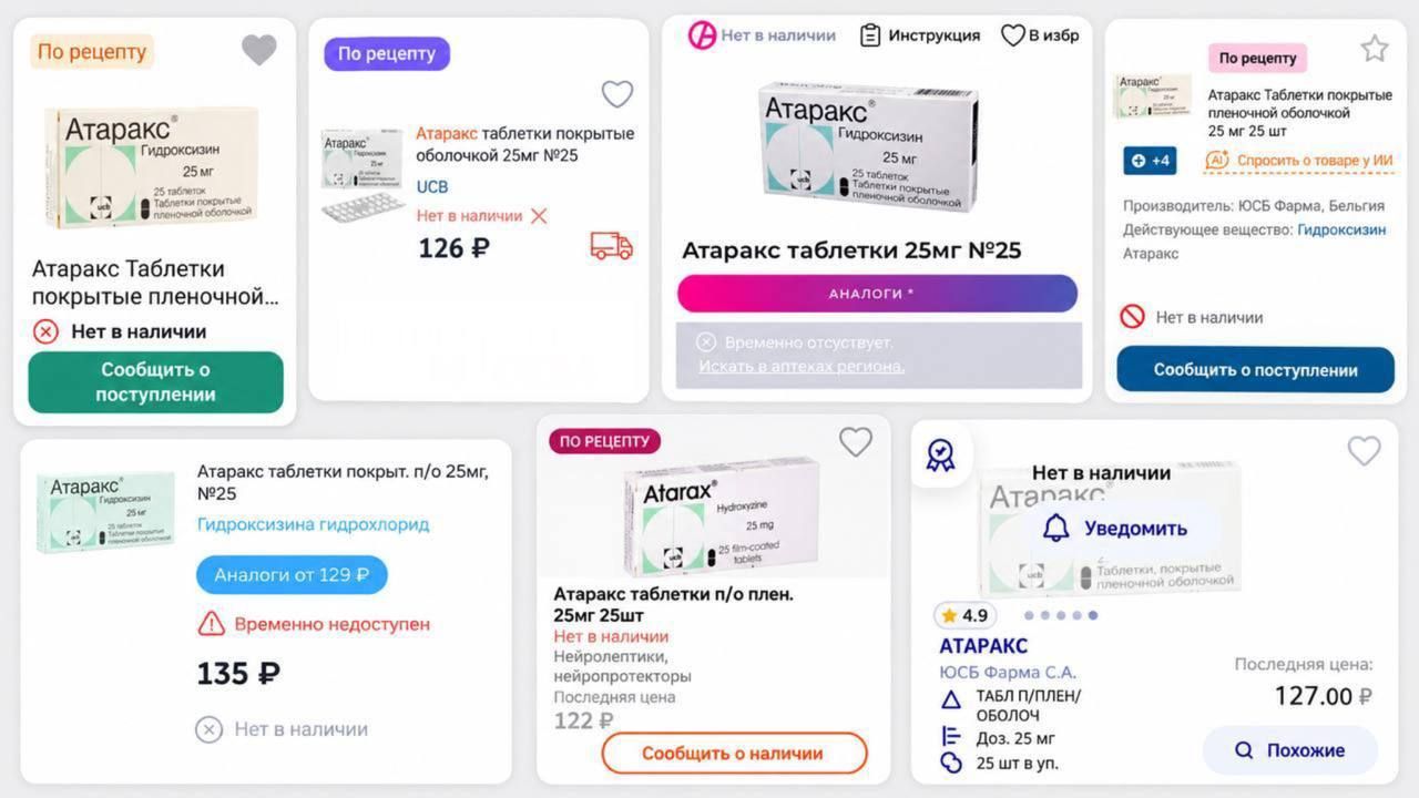 Atarax Shortage in Moscow Pharmacies