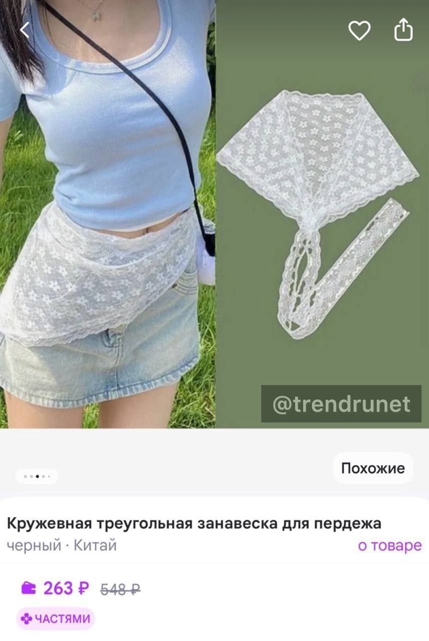 "Fart Curtain" has arrived on Russian marketplaces — 2