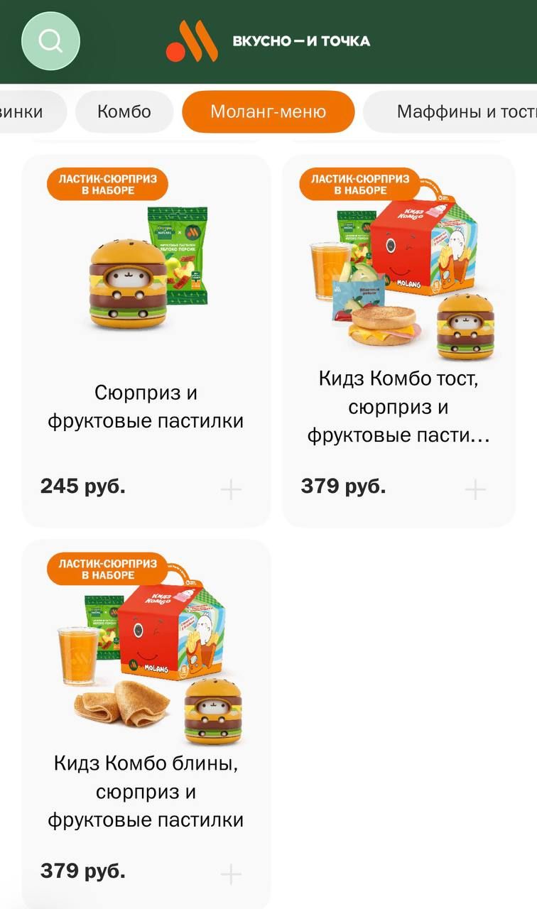 Molang Toys Appear in Vkusno i tochka Menu