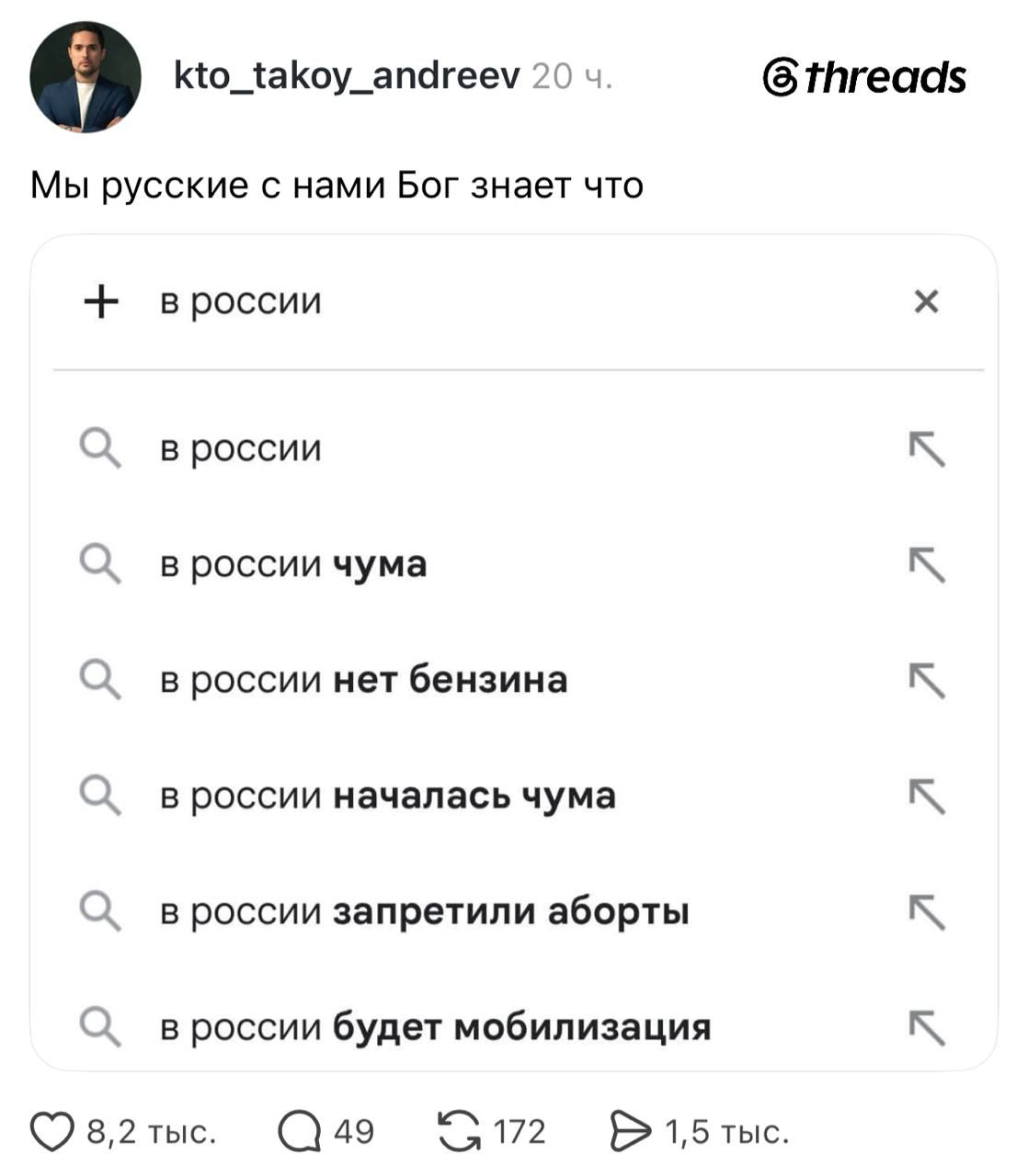 An ordinary Tuesday for a Russian citizen