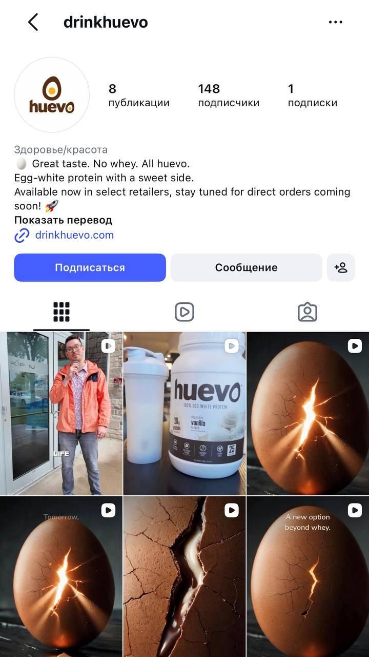 "All Huevo" – New Protein Brand Launches in the US