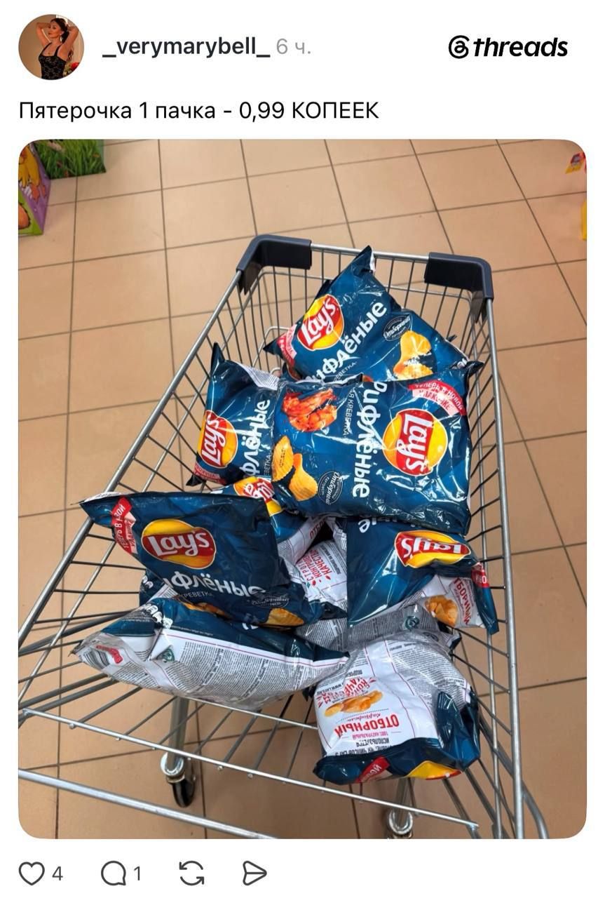 Shrimp-flavored Lay's for a Ruble at Pyaterochka — 2
