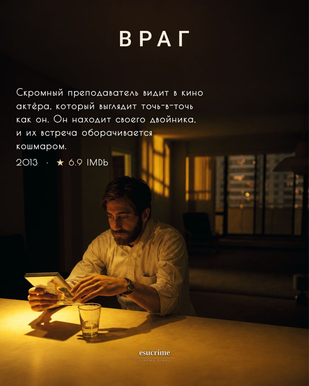 Films with Unpredictable Endings