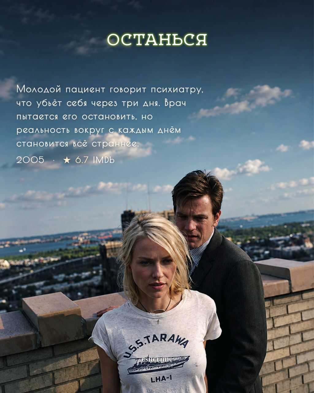 Films with Unpredictable Endings — 5