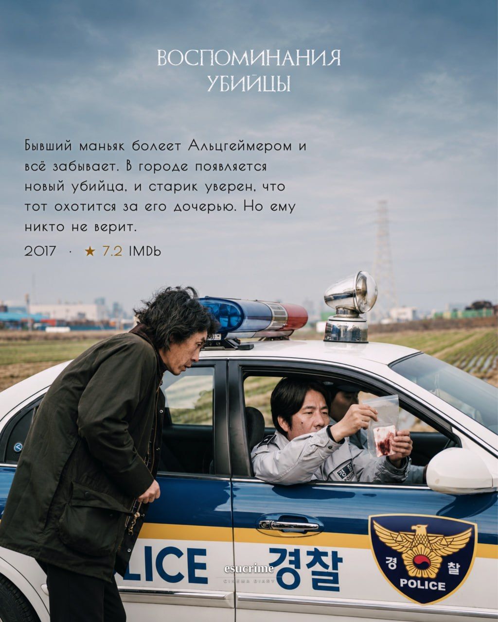Films with Unpredictable Endings — 6