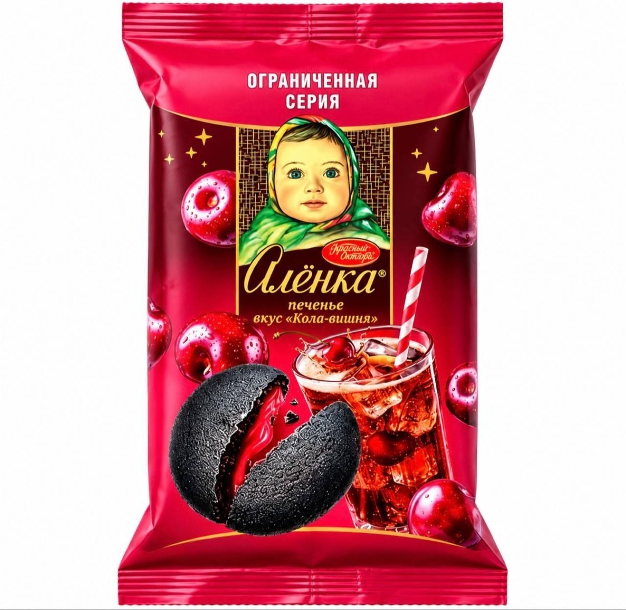 Coca-Cola Alyonka Released in Russia