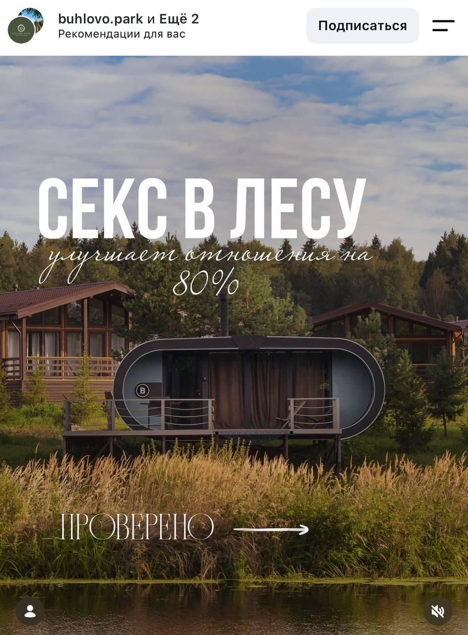 New Format for Romantic Forest Getaway