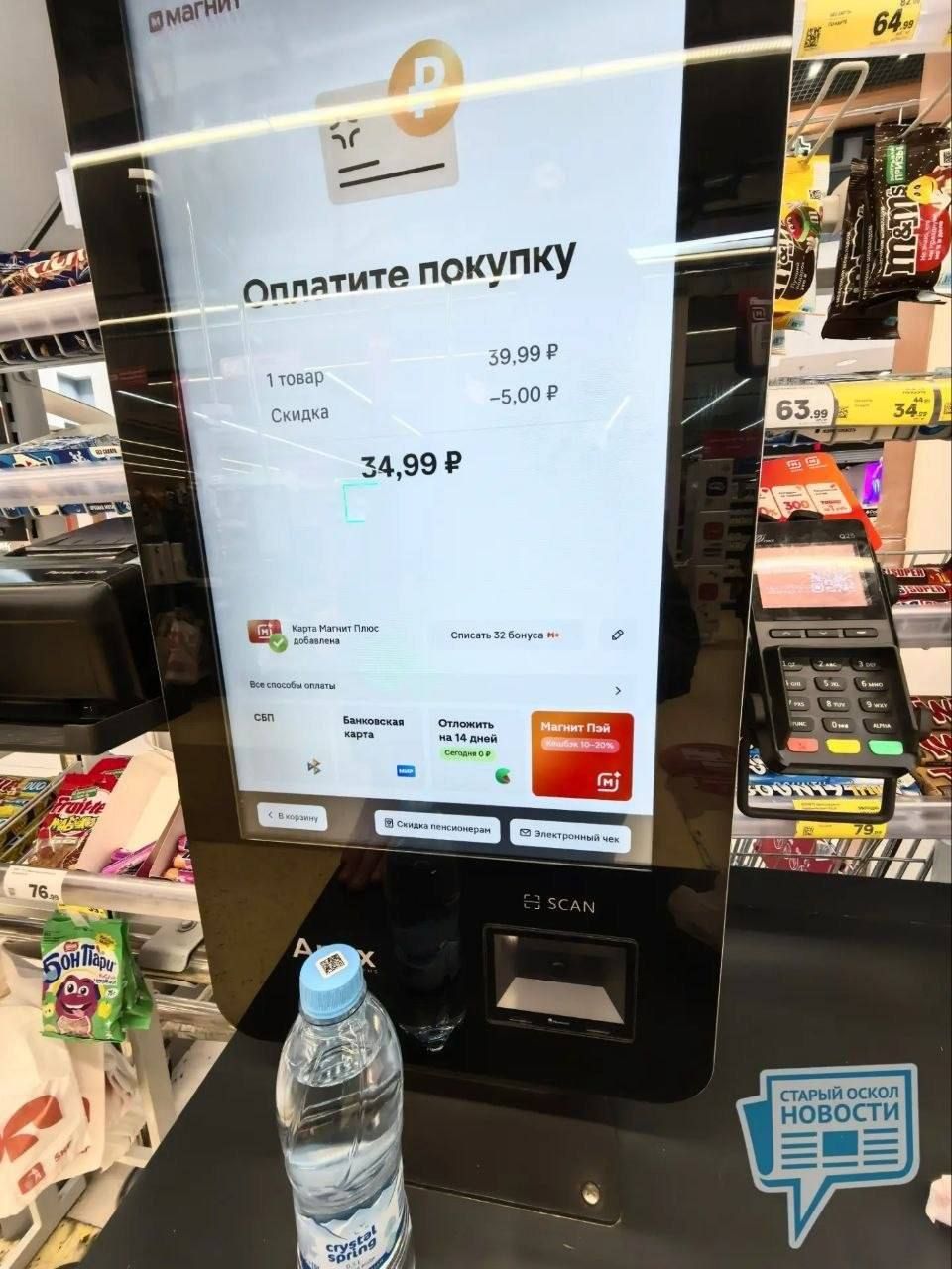 Russians can buy food on installment at Magnit — 2