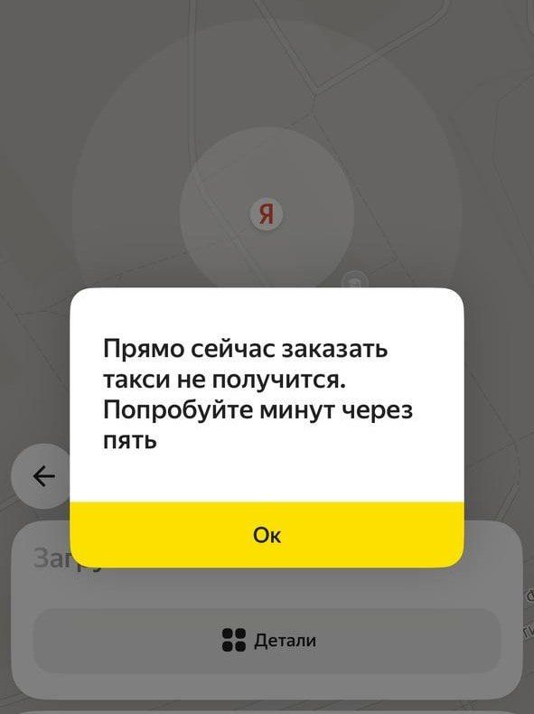 Widespread Yandex Go Outages: Russians Cannot Order Taxis