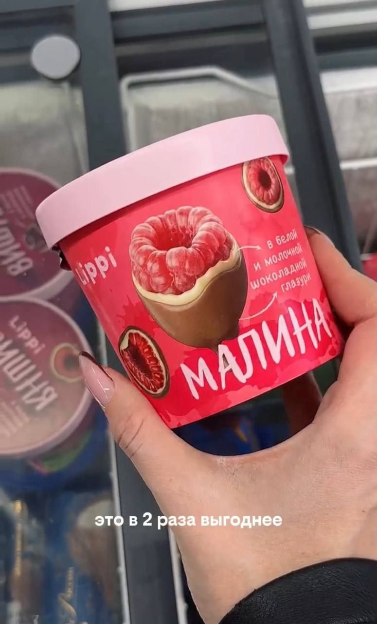 Cheapest Chocolate-Covered Raspberries Available at Fix Price