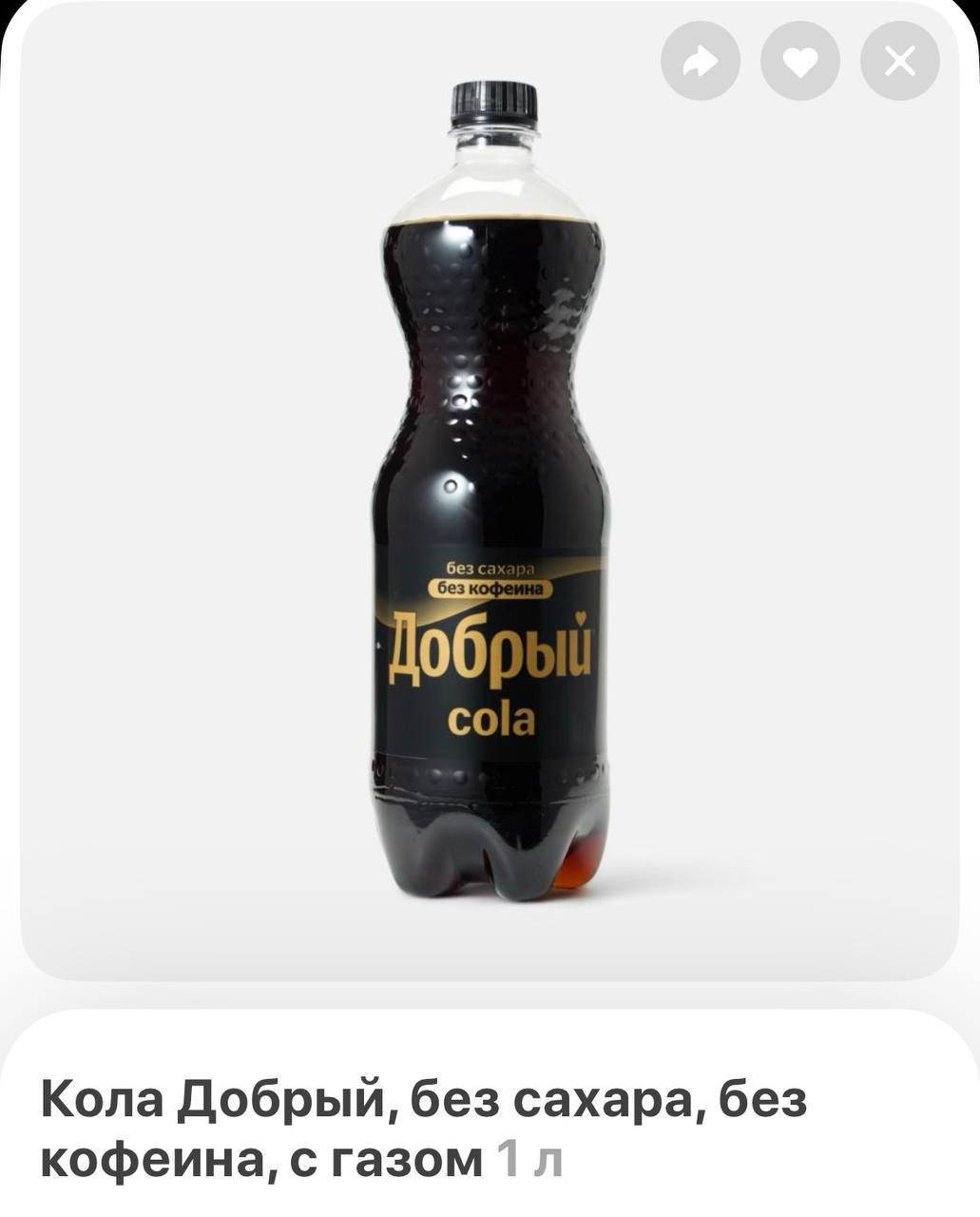 Calorie-free, caffeine-free and sugar-free cola has hit the shelves