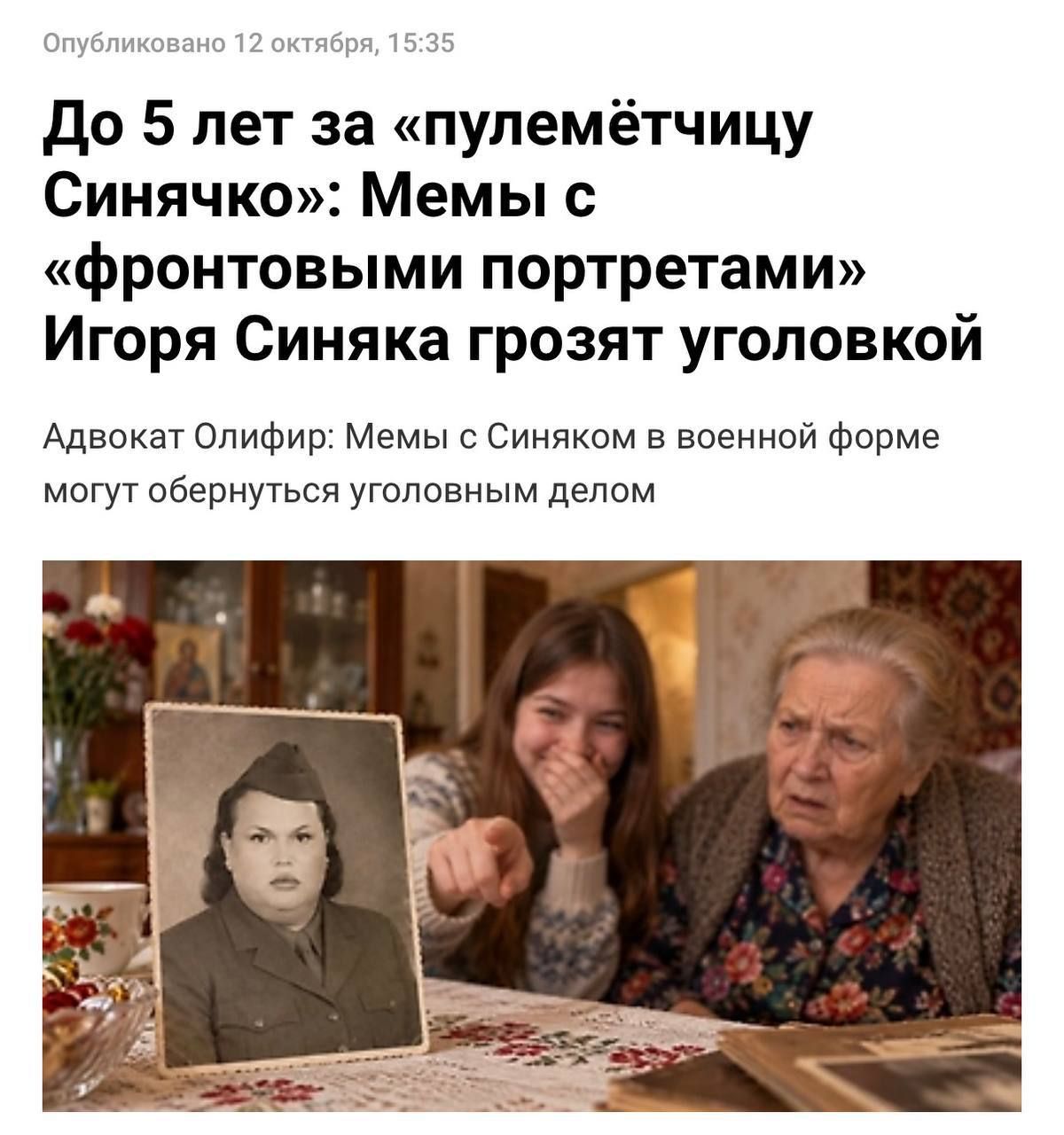 Deepfakes Featuring Igor Sinyak Threaten Jail Time and Heavy Fines