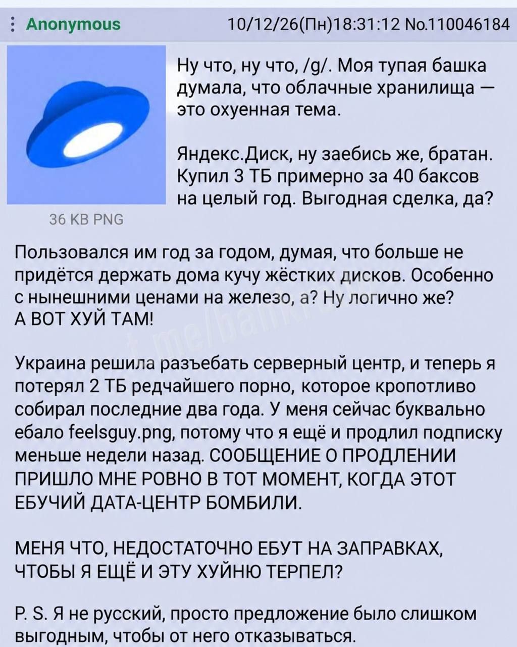 Трендач: post of October 12, 2026 — 2