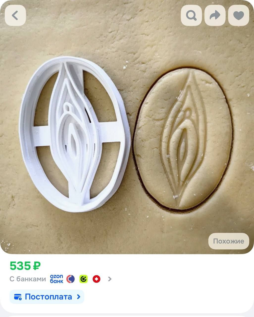 Baking molds shaped like intimate organs on marketplaces
