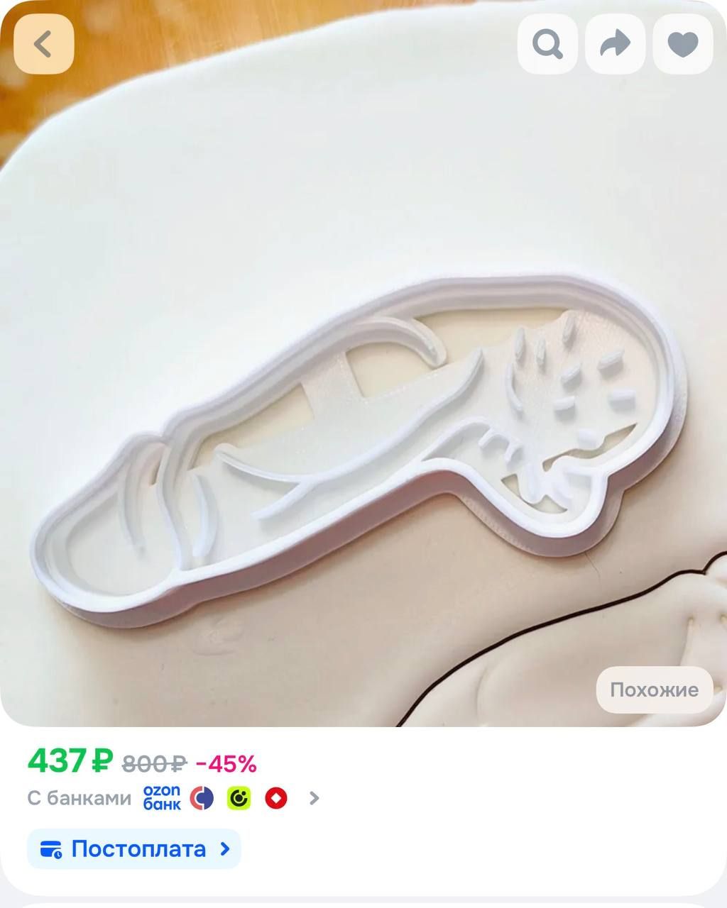 Baking molds shaped like intimate organs on marketplaces — 2