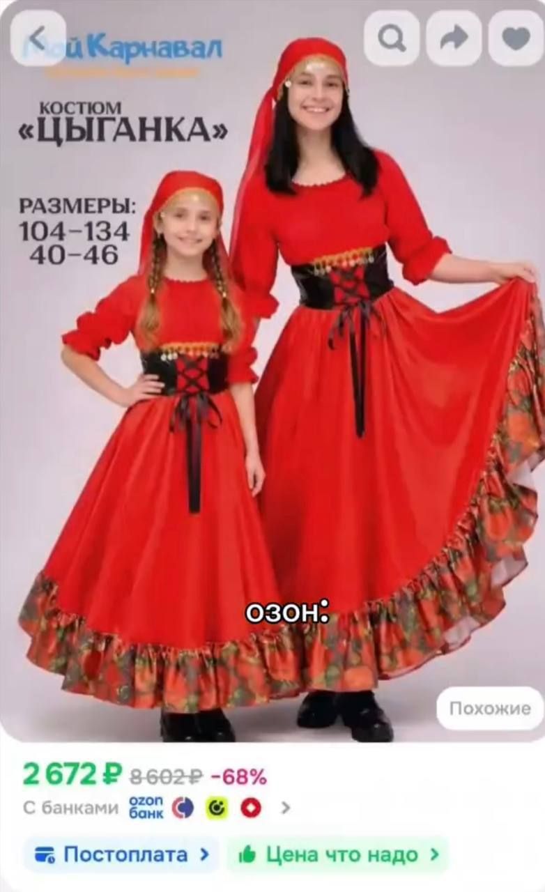 Girl Looks for Halloween Costume