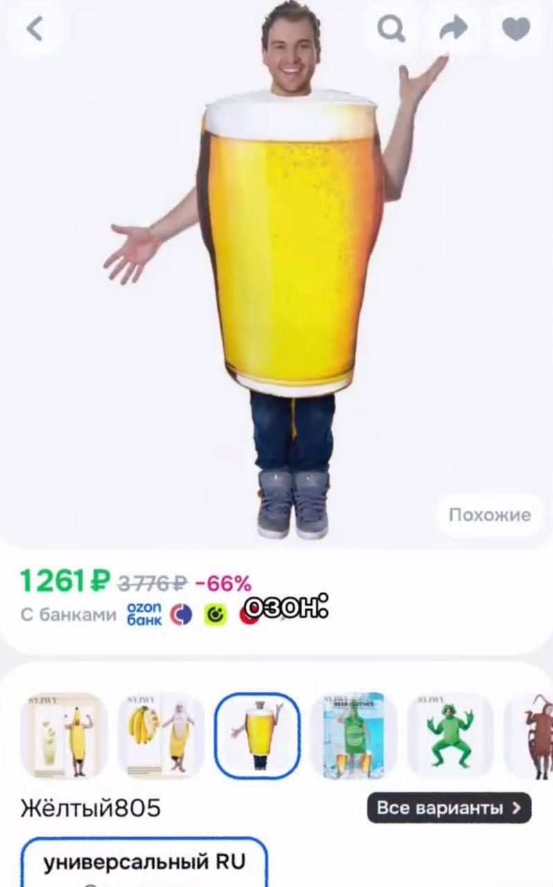 Girl Looks for Halloween Costume — 3