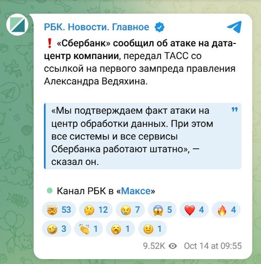 Drone Attack on Sber Data Center in Saratov Region