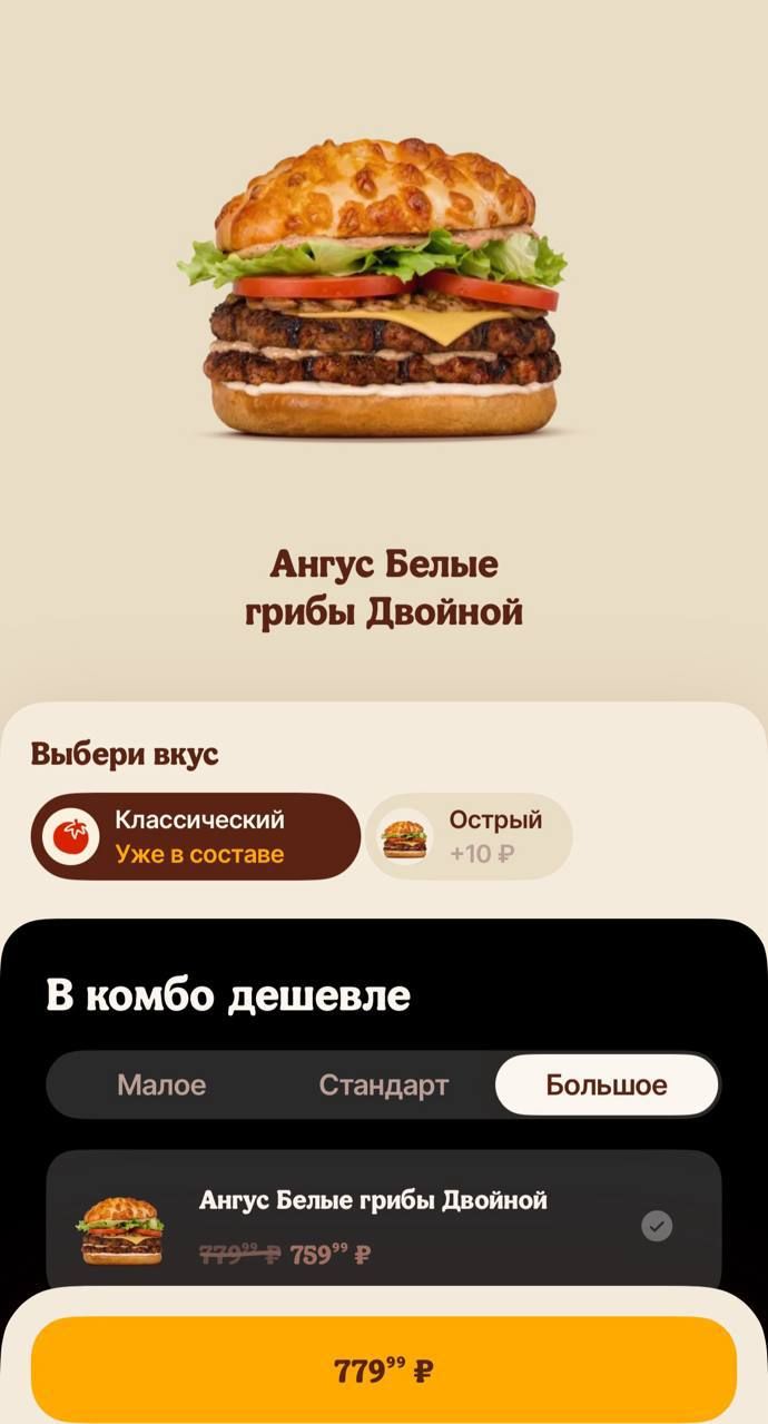Russian-style mushroom menu appears at Burger King — 2
