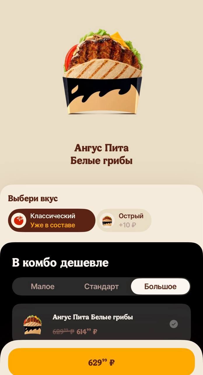 Russian-style mushroom menu appears at Burger King — 5