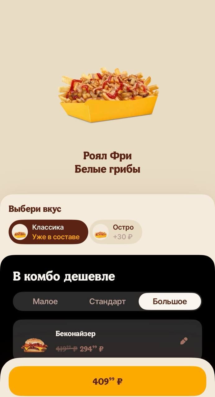 Russian-style mushroom menu appears at Burger King — 6