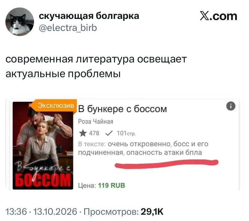 Fanfiction in Russia has become too relevant in 2026