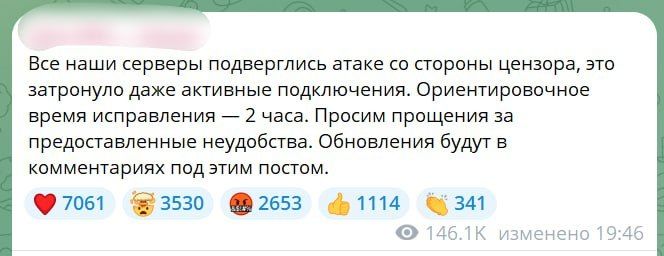 Mass VPN Blocking in Russia