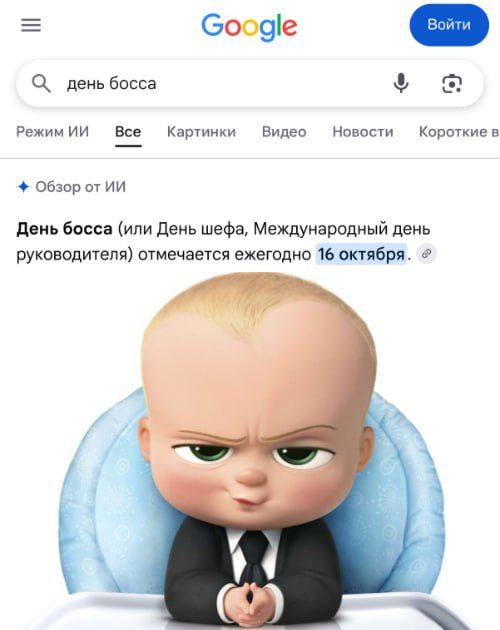 Today is Boss's Day