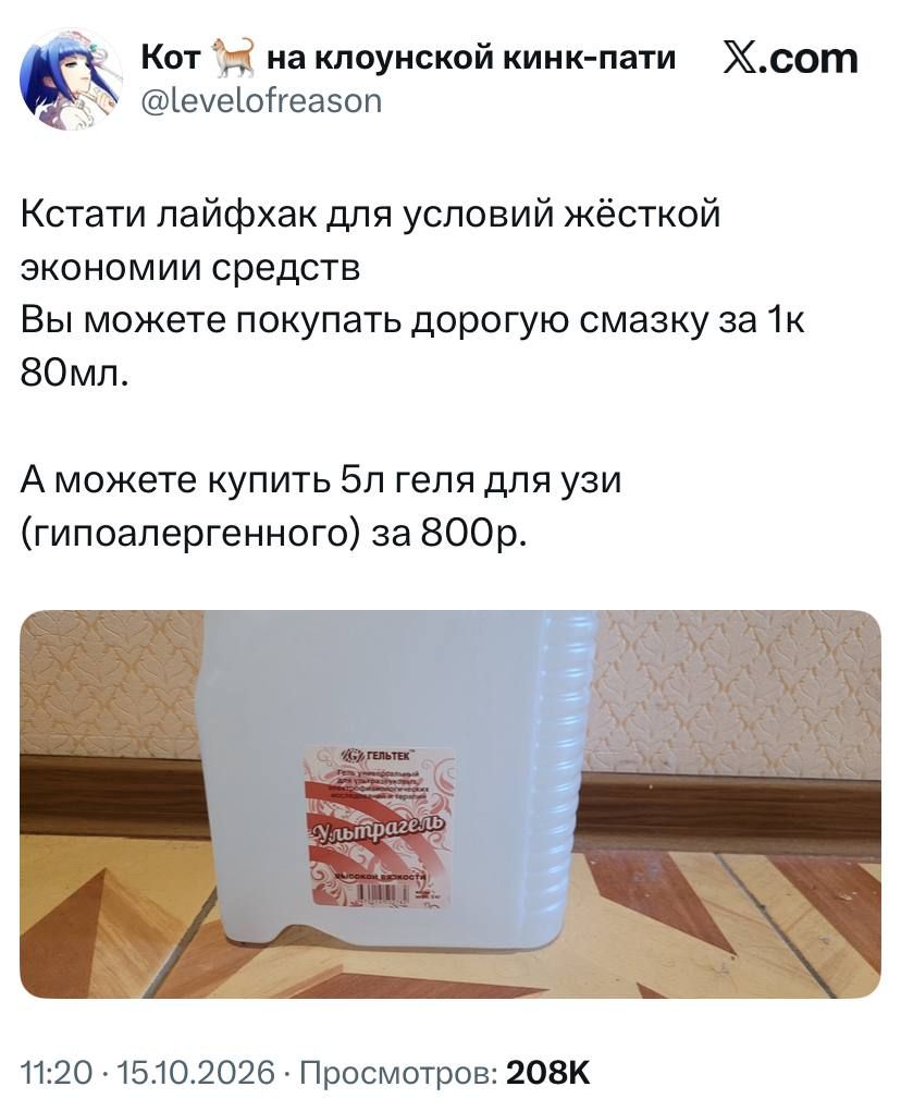 Ultrasound Gel Becomes Popular Lubricant Substitute in Russia