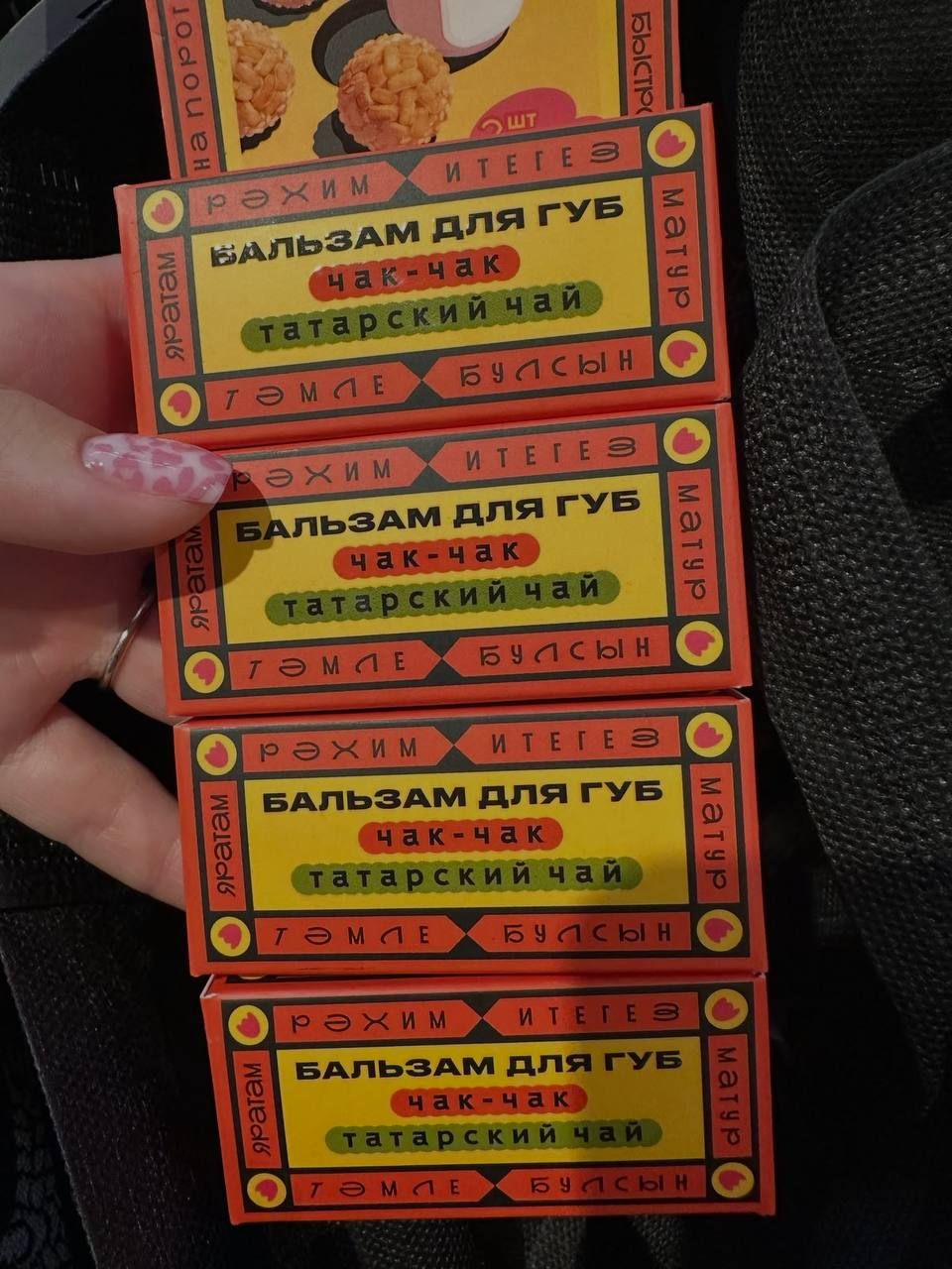 Tatars created a lip balm with the taste of chak-chak