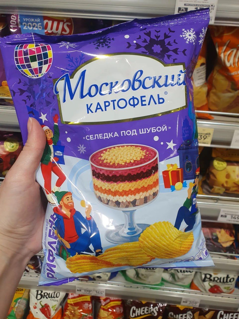 Crazy chips with herring under fur coat and tangerine flavor
