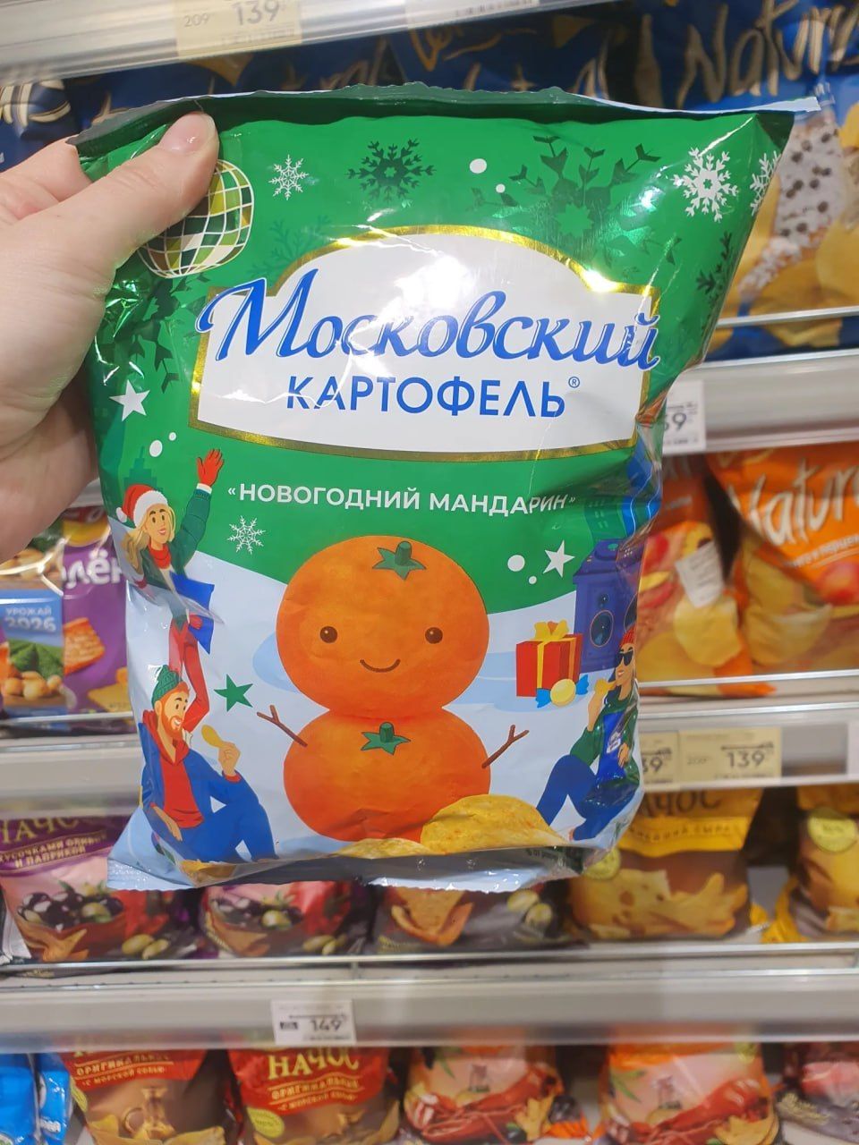 Crazy chips with herring under fur coat and tangerine flavor — 2