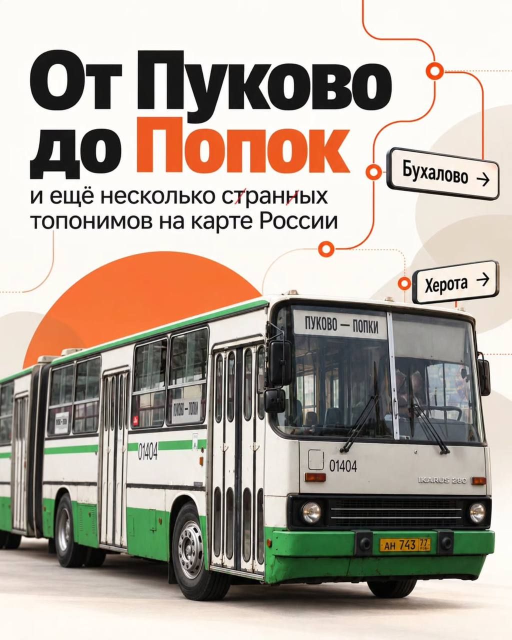 Russians Can Visit Moschonka and Popka