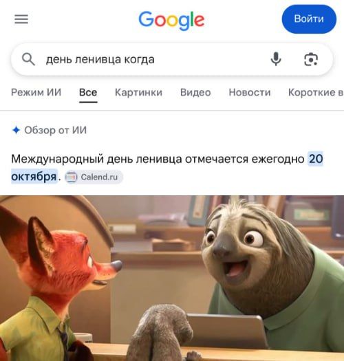 День ленивца отмечается сегодня