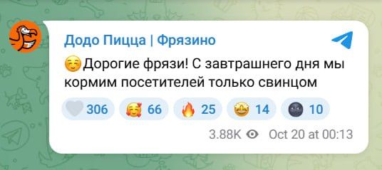 ❗️ Додо Пицца объявила новую акцию