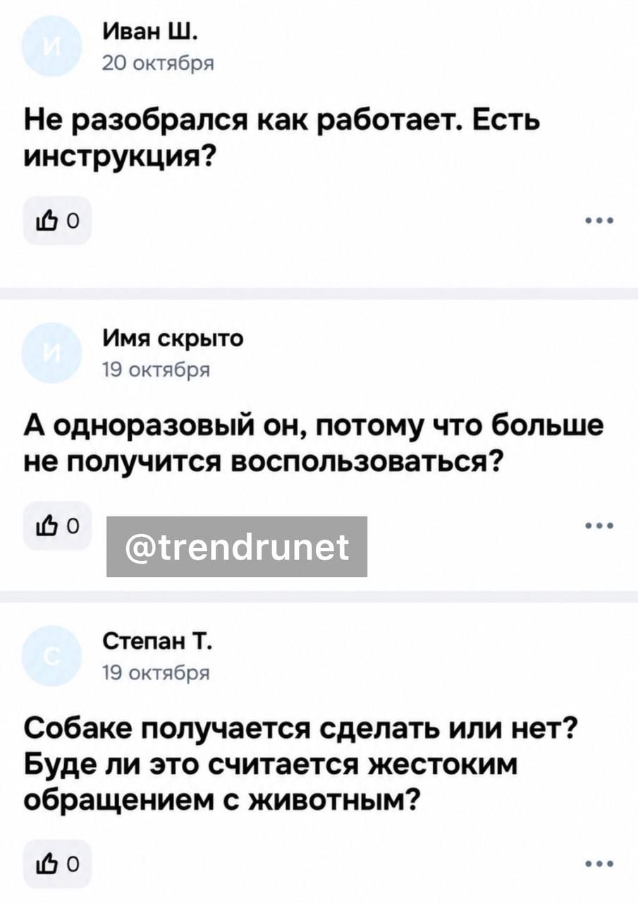 Набор для обрезания пениса появился на маркетплейсе — 2