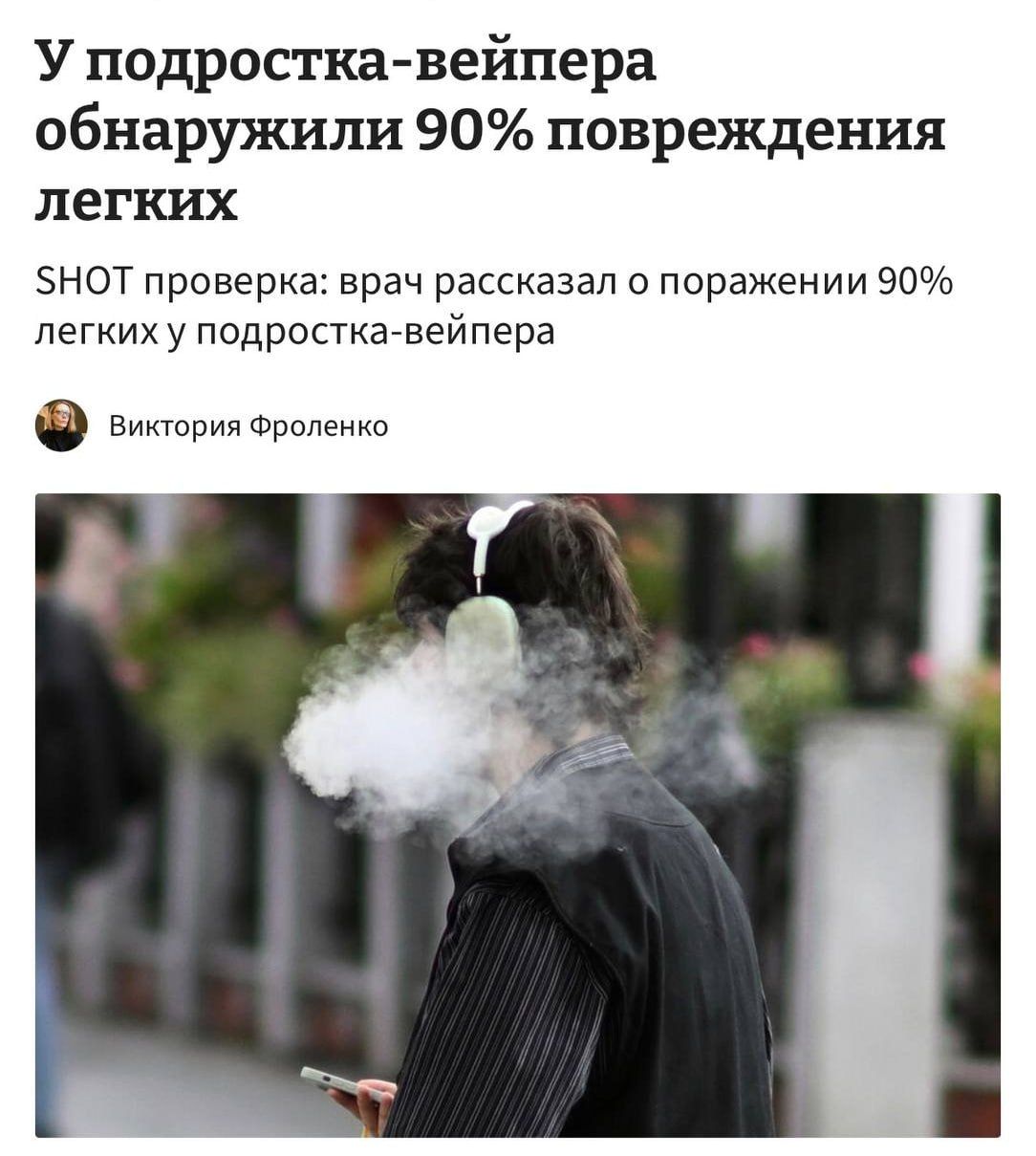 Последствия вейпинга для легких подростка