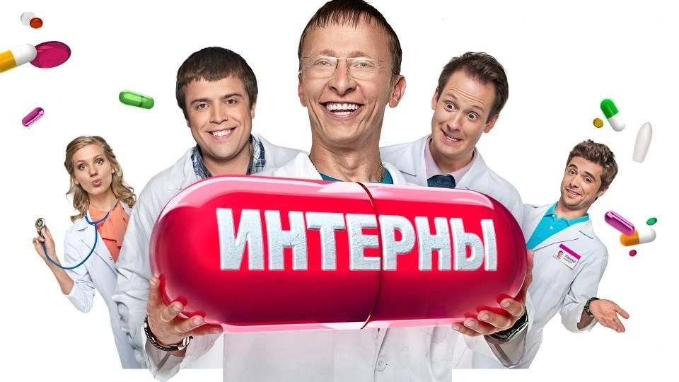 ТНТ вернет сериалы Интерны и Реальные пацаны в 2027 году
