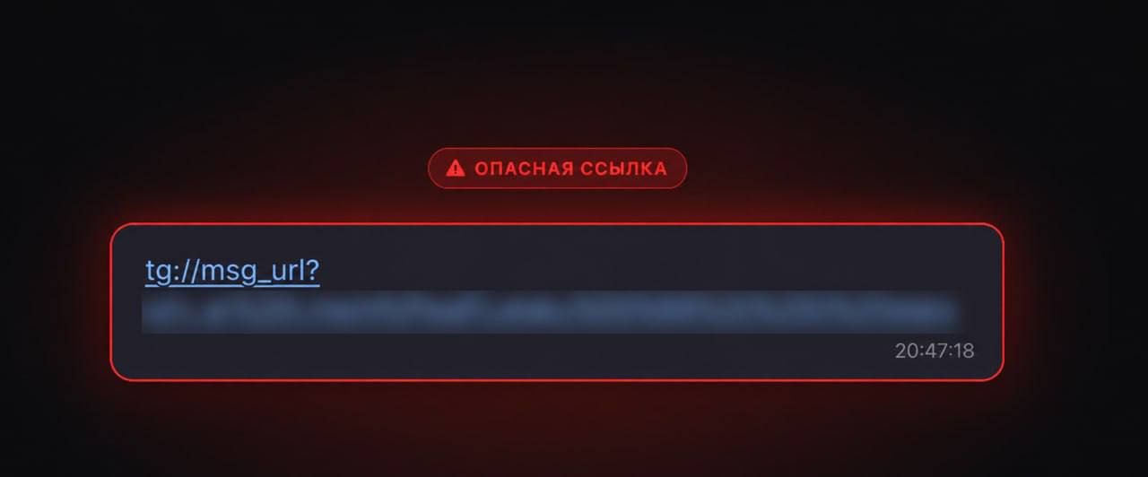 Account-killing link in Telegram: risk of permanent ban