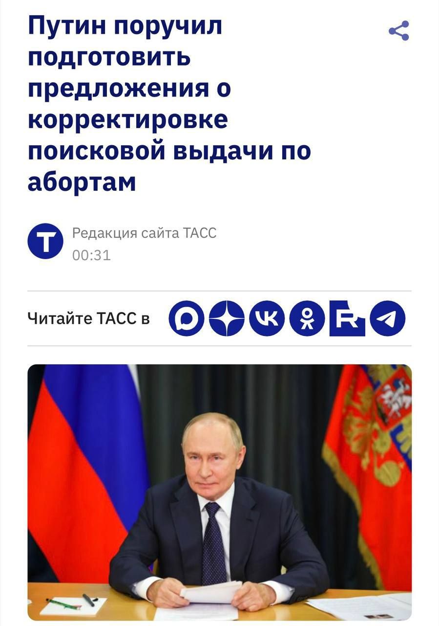 Putin banned Russians from learning about abortions via search