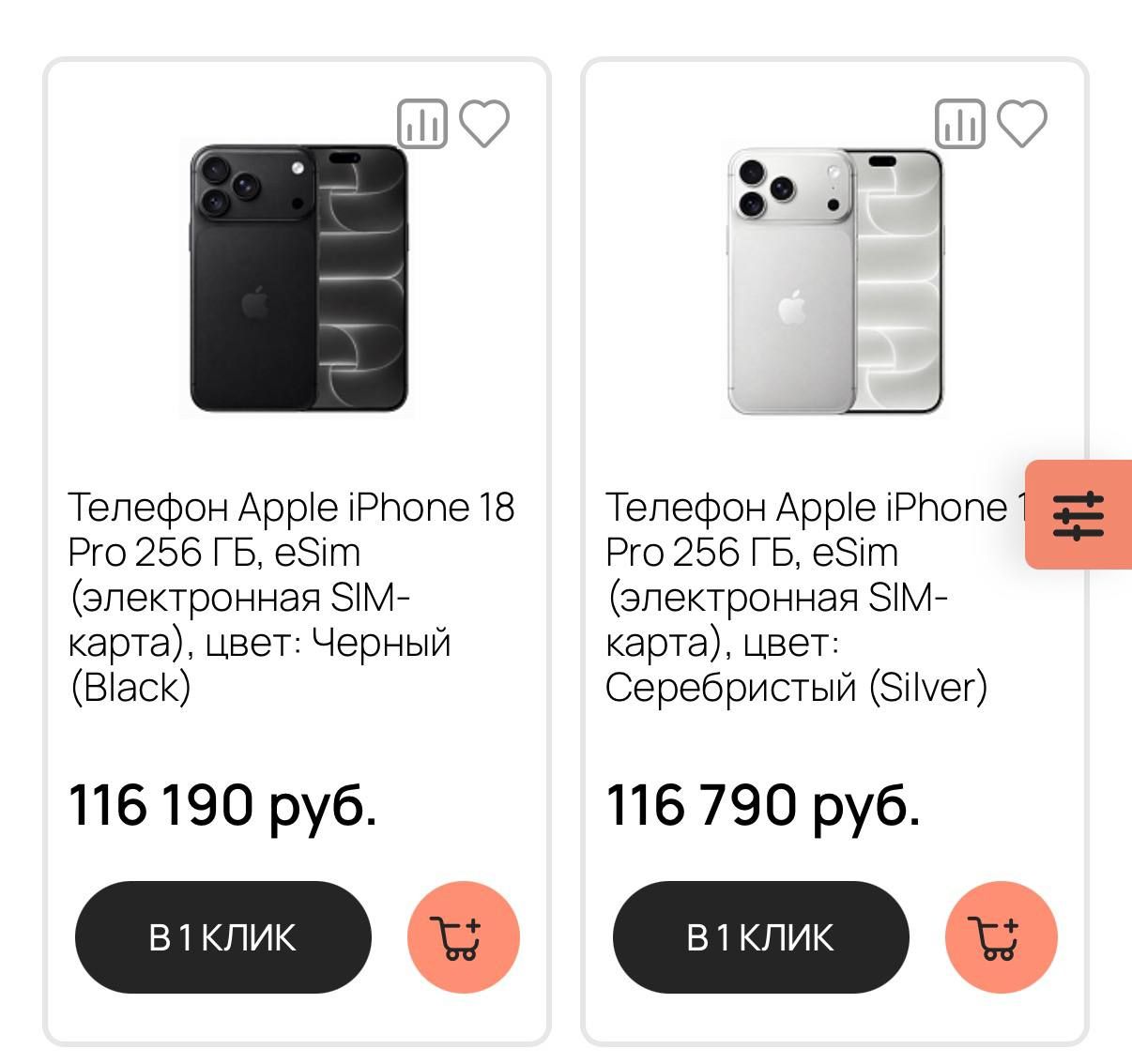 iPhone 18 Pro упал в цене вдвое
