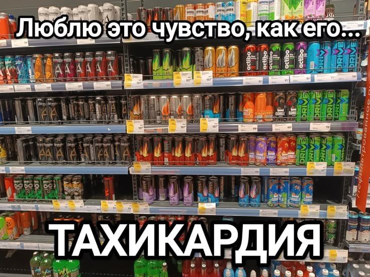 Россияне выпили энергетиков на 155 млрд рублей за первую половину