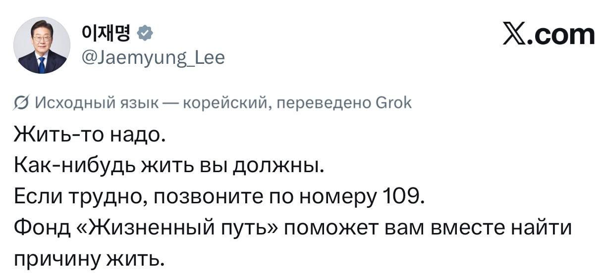 Обвал рынка акций Кореи: призыв президента к спокойствию
