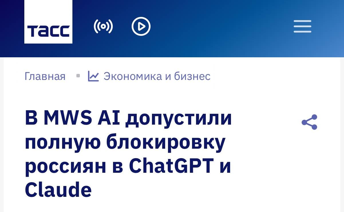Claude and ChatGPT to Block Russians After Stock Market Listing