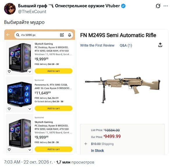 Gaming PC or discounted FN M249S civilian machine gun