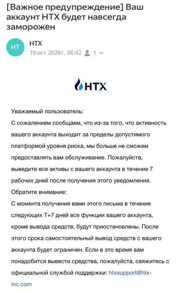 HTX Ceases Service for Russians Following Other Exchanges